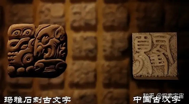 So sánh chữ của người Maya và người Trung Quốc.